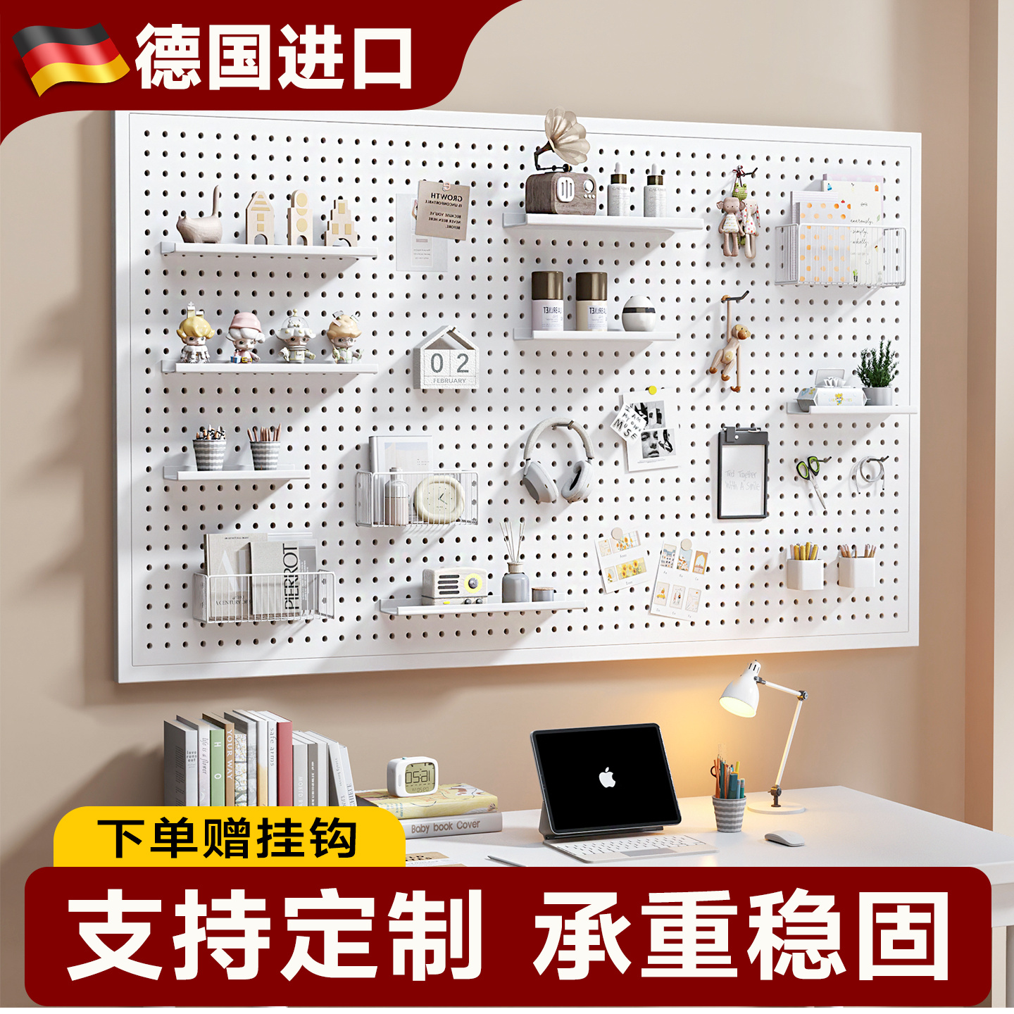 【德国泰坦钢】桌面洞洞板置物架