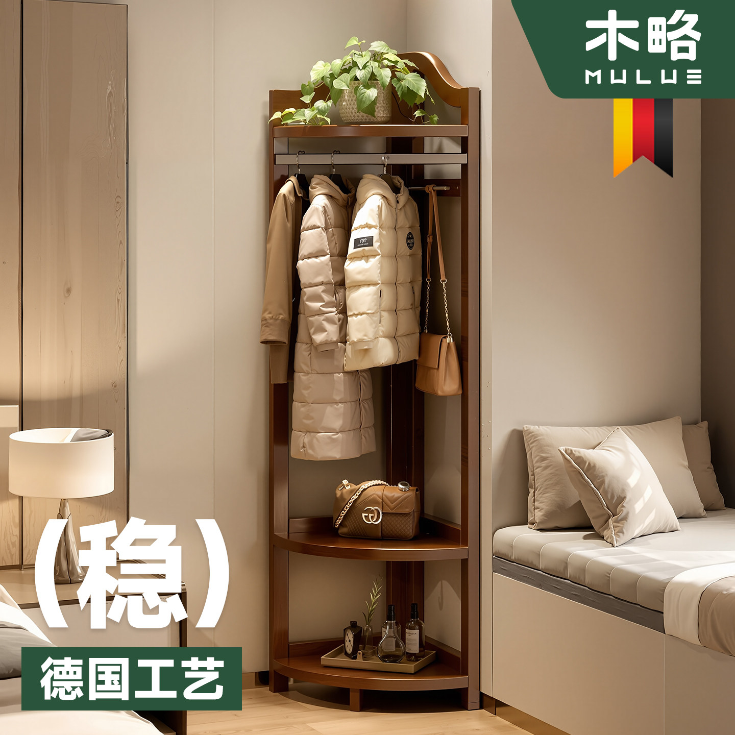 实木拐角架子卧室落地挂衣架转角放衣架家用室内床边次净衣衣帽架