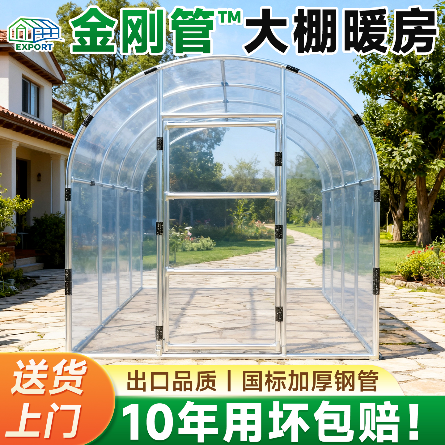 花棚暖房家用庭院阳光房温室保温棚冬季钢管骨架花卉多肉蔬菜大棚