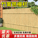竹篱笆栅栏围栏户外围墙护栏花园庭院阳台装 饰防腐竹杆子隔断造景