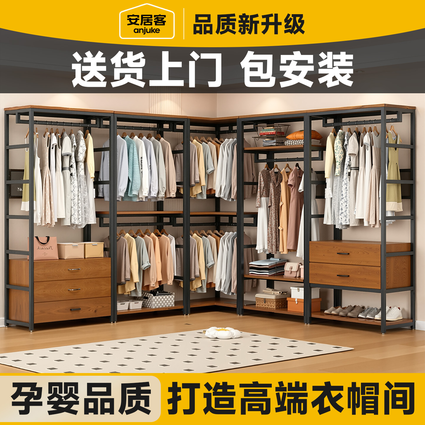 安居客开放式金属衣柜孕婴品质