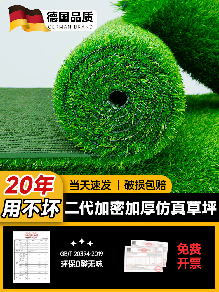 仿真草坪地毯人造假草皮高端塑料户外阳台庭院球场铺垫绿隔热垫子,鲜花速递/花卉仿真/绿植园艺,仿真绿植,淘宝优惠券,粉丝福利购,淘宝优惠卷
