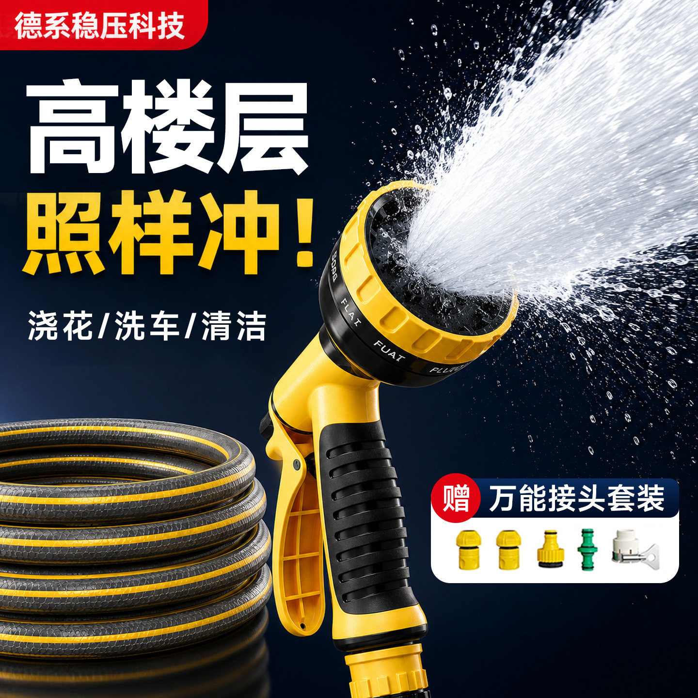 浇菜专用水枪水管喷头浇花园神器图片