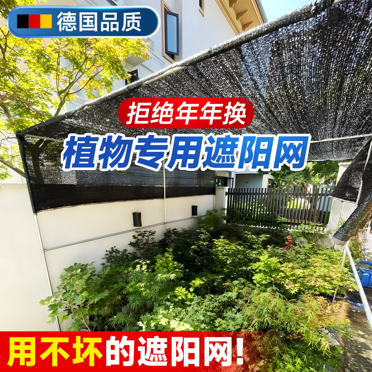 植物遮阳网防晒网多肉兰花卉绿植专用防晒网加密加厚楼顶庭院隔热