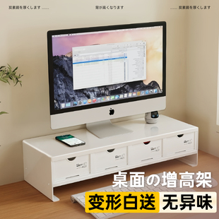 电脑桌面增高改造神器收纳垫高托架 显示器增高架办公室办公桌台式