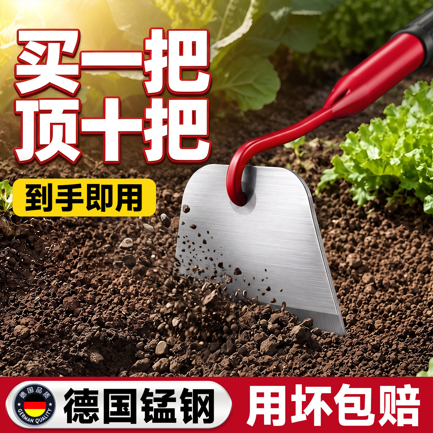 【德国品质】锰钢锄头破损包赔图片