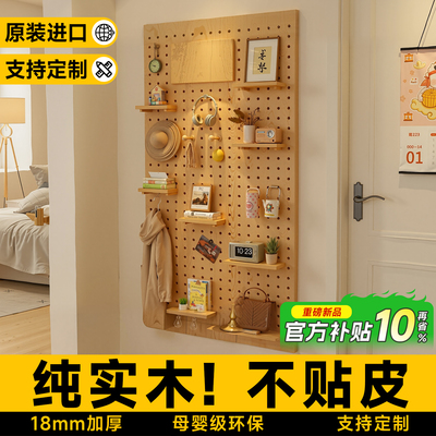 【纯实木！不贴皮】橡胶木洞洞板