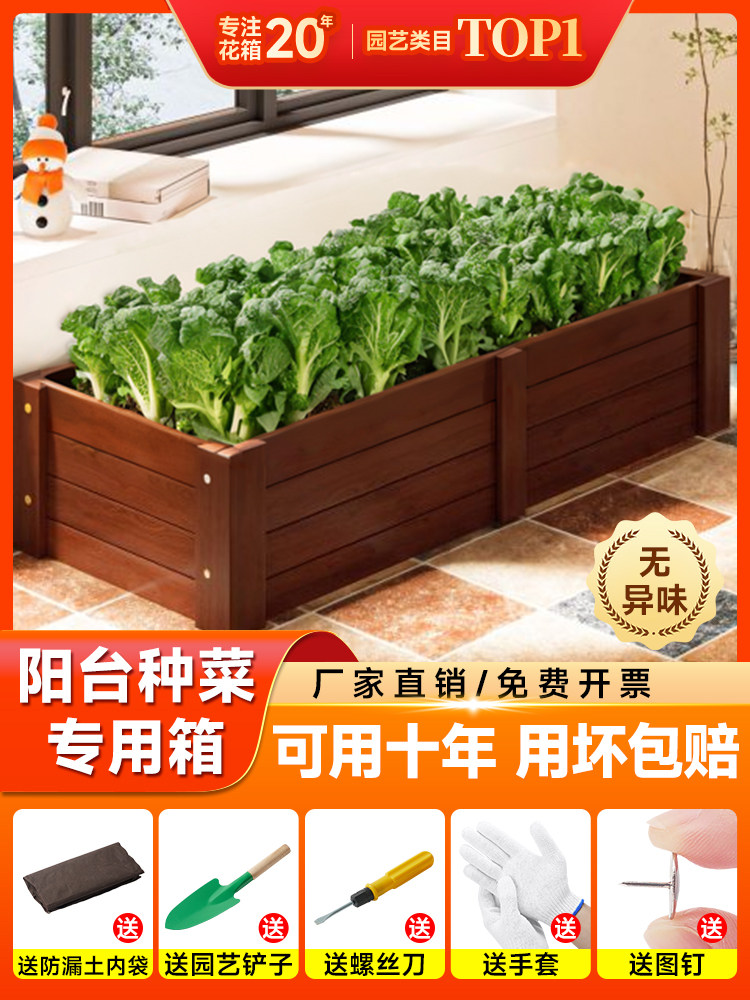 阳台种菜专用箱室内防腐木种菜箱蔬菜专用盆特大长方形窗台种植箱