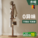 卧室立衣架落地2025新款 实木衣帽架入户门挂衣置物拐角放衣服神器