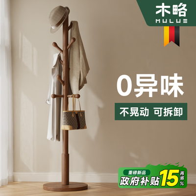 德国实木挂衣架可移动不占空间