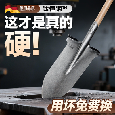 德国钛恒钢专业铁锹尖铲十年质保