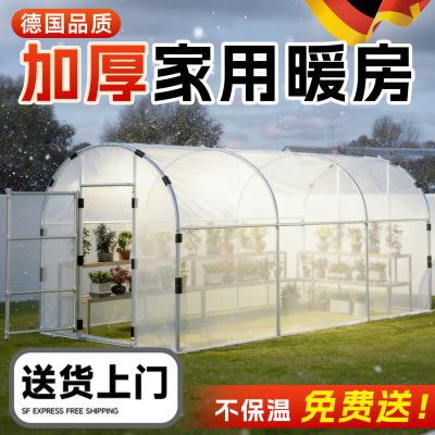 【加厚】大棚暖房不好用免费送！