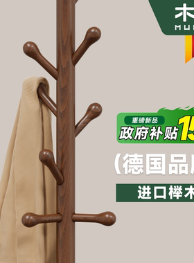 次净衣架落地挂衣架卧室实木衣帽架家用室内入户不占空间的挂包架