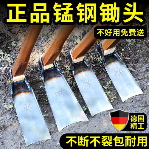 德国锰钢锄头家用挖笋种菜除草锄