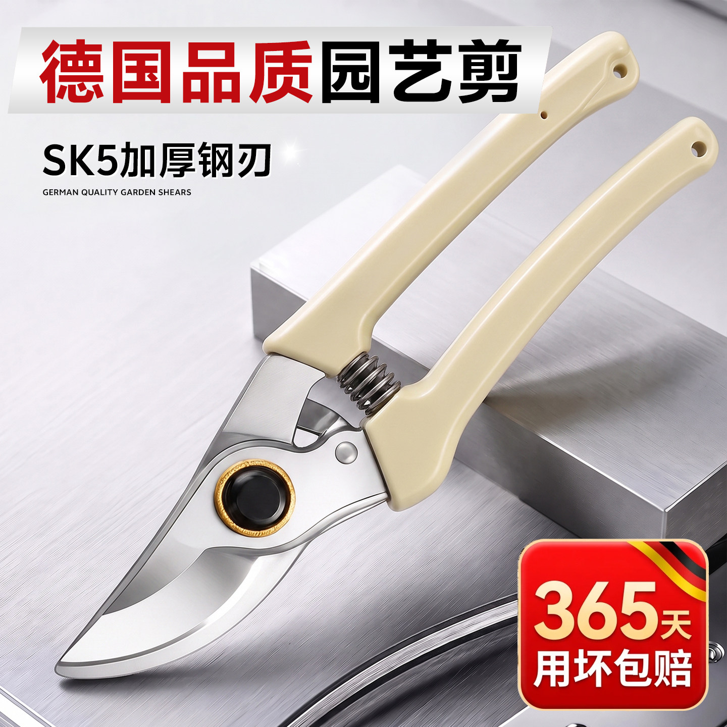 【德国精工】剪枝剪刀破损包赔图片