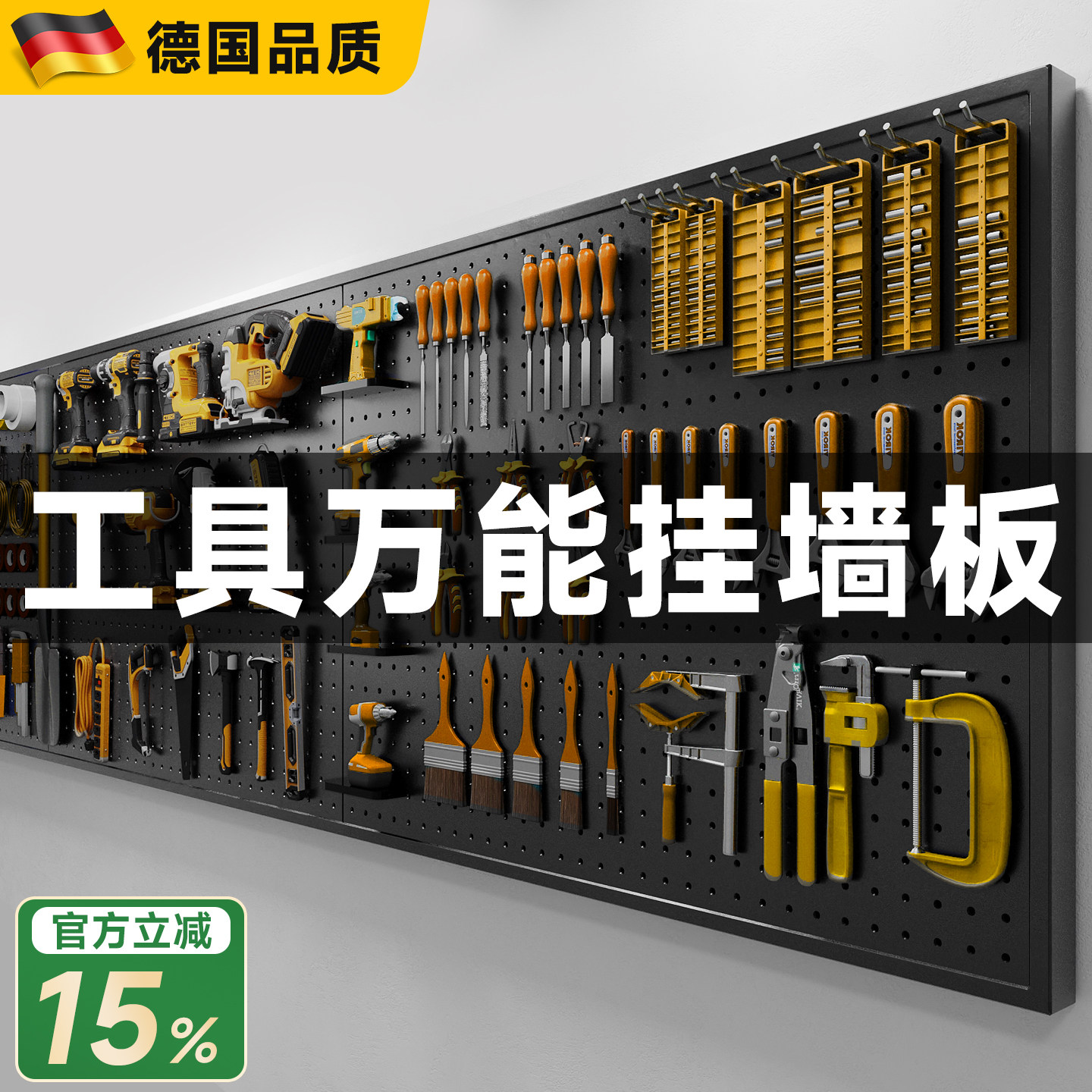 【德国】加厚五金洞洞板置物架图片