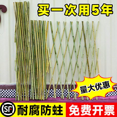 【伸缩竹篱笆栅栏】耐腐防蛀爬藤