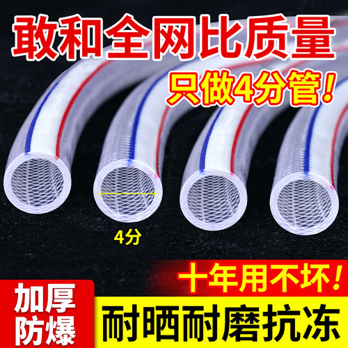 高压加厚4分水管延长PVC浇花专用