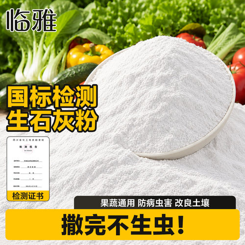 【种菜不生虫】防病虫害不伤根苗