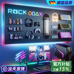 电竞房洞洞板造型墙定制墙上置物架电脑桌挂板可磁吸收纳展示铁艺
