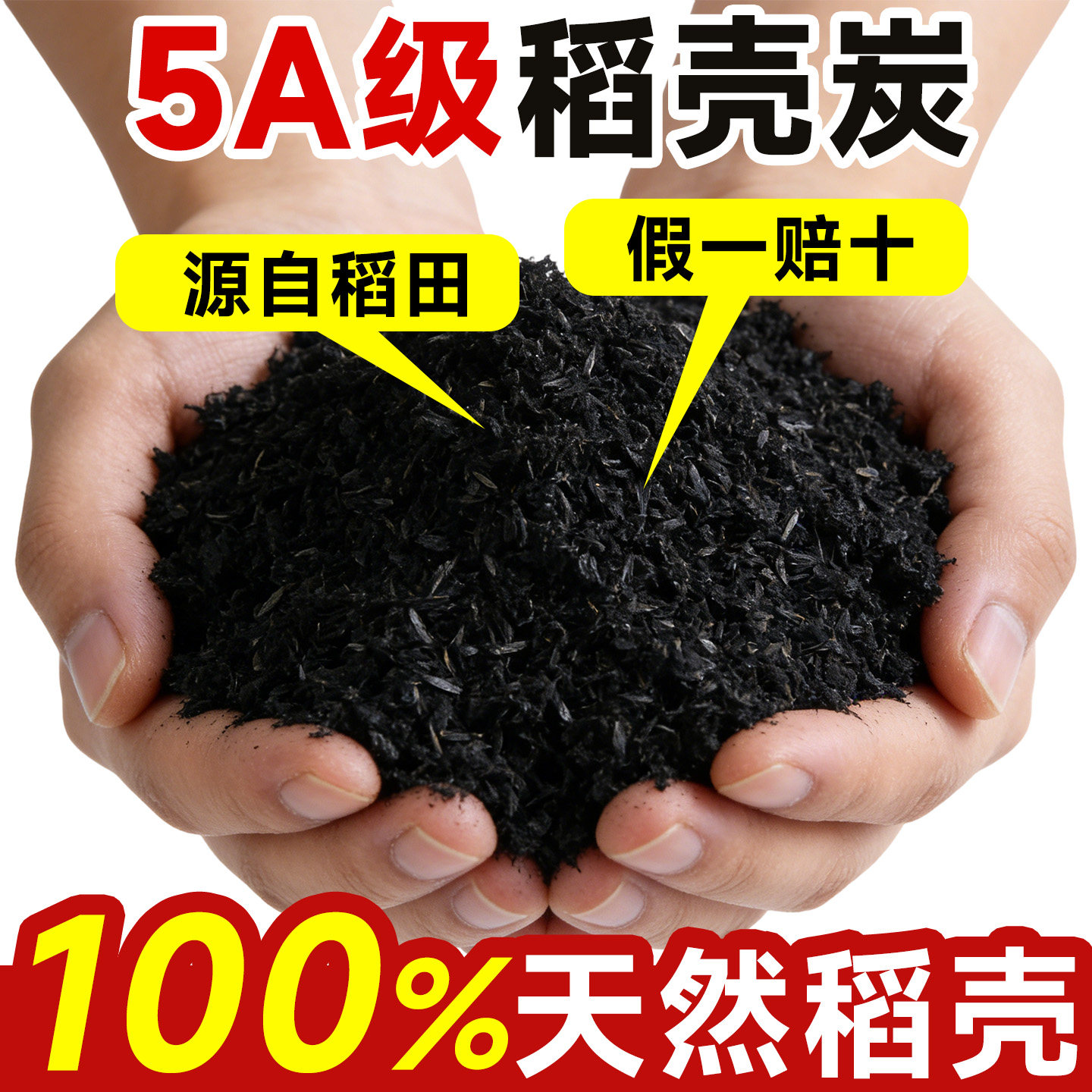 稻壳炭稻谷壳发酵腐熟碳颗粒正宗纯草木灰肥料钾肥养花种菜营养土,鲜花速递/花卉仿真/绿植园艺,介质/营养土,淘宝优惠券,粉丝福利购,淘宝优惠卷