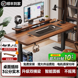 家用电竞办公桌书桌卧室学习桌工作台桌子 实木电动升降电脑桌台式