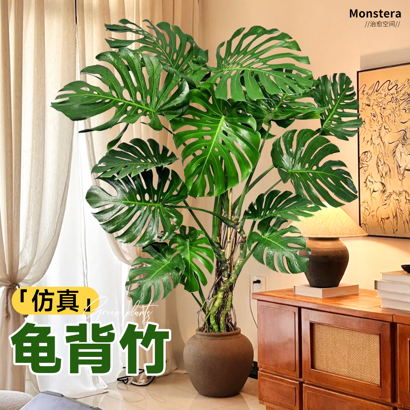 彷真龟背芋绿植造景植物高端轻奢摆件室内客厅盆栽落地假树办公室