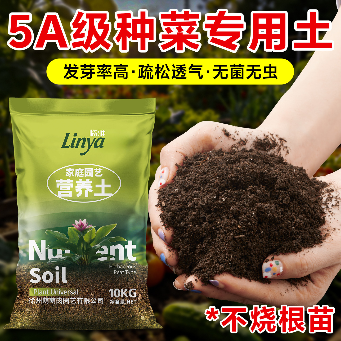 营养土种菜专用土壤种植土蔬菜有机土育苗土阳台家用养花通用花土