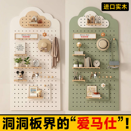 实木洞洞板置物架墙上定制入户玄关造型墙配件墙壁壁挂隔板收纳架