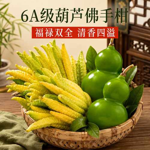 【福禄双全】6A级佛手柑青葫芦