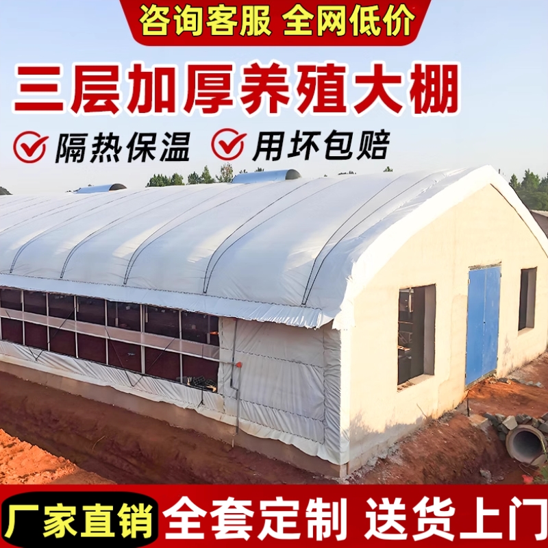 养殖大棚全套黑白膜防晒加厚耐冻