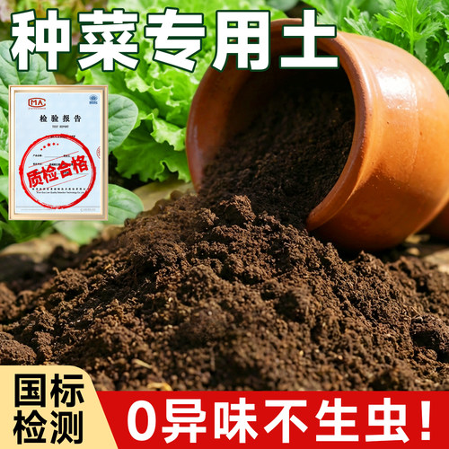 【0异味不招虫】种菜专用不烧苗