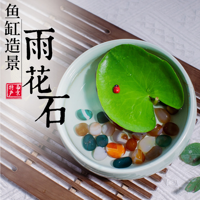 雨花石鱼缸造景原石天然鹅卵石多肉盆栽铺面石溪流石铺底小白石子|msdalam kategori penghantaran bunga/bunga simulasi/tumbuhan berkebun, Gardening Supplies, Peralatan Perkebunan lain - dari Buy2taobao.com untuk memberikan perkhidmatan ejen Taobao profesional membeli