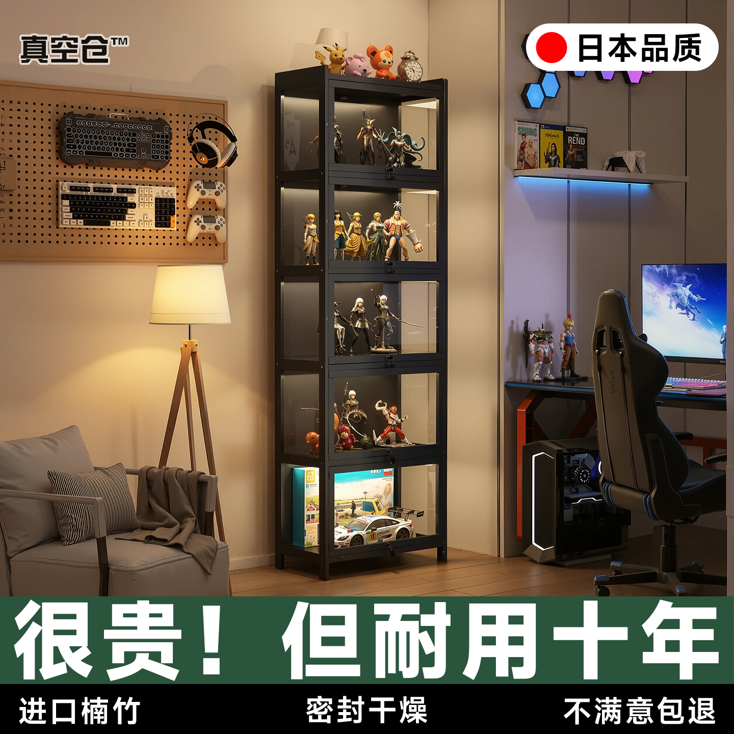 【日本品质】真空仓™耐用五十年