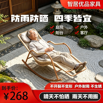 懒人摇摇椅阳台客厅摇椅休闲躺椅老人家用逍遥藤椅户外庭院午休