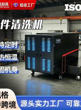商用非标超声波清洗机带控制面板全自动清洗设备铸件清洗机跨境