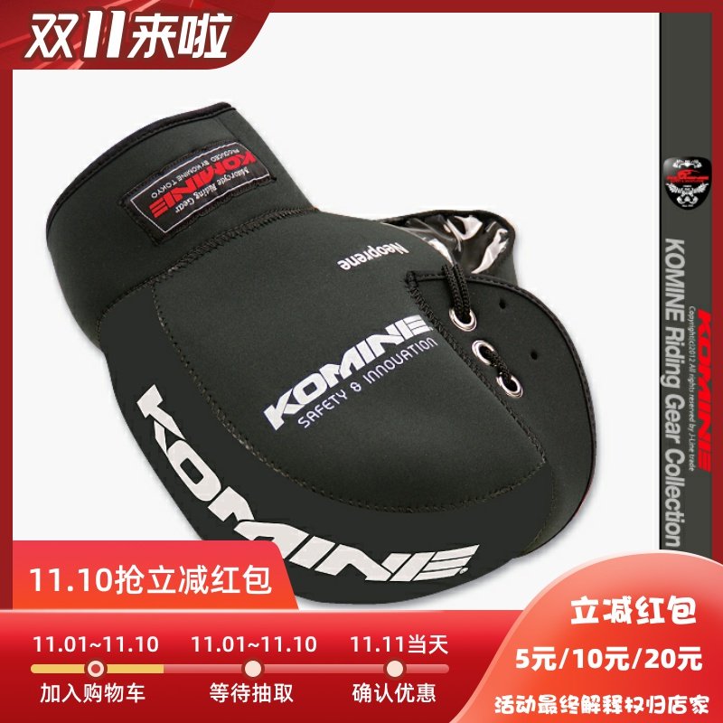 Guangzhou Genuine stores KOMINE winter motorcycle race Car Knight glove Waterproof warm gloves AK-021in the Motorcycle/Equipment/Fitting , Others Motorcycle Accessories  category - from Buy2taobao.com to provide professional Taobao agent buy service