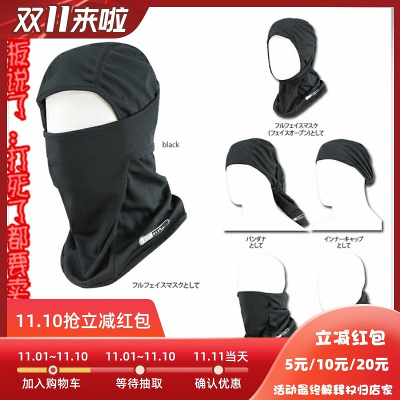 广州专卖店日本KOMINE正品摩托车赛车骑行脖套面罩机车头套AK-324|msdalam kategori motosikal/Equipment/Fitting, Aksesori Motosikal - dari Buy2taobao.com untuk memberikan perkhidmatan ejen Taobao profesional membeli