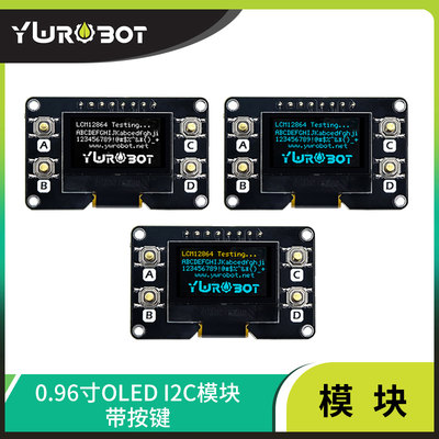 YwRobot适用于Arduino 0.96寸OLED12864显示屏模块I2C带按键