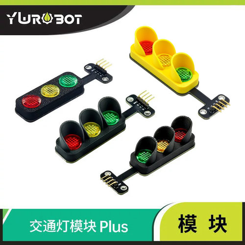 【YwRobot】适用于Arduino LED交通信号灯发光模块 红绿灯Plus