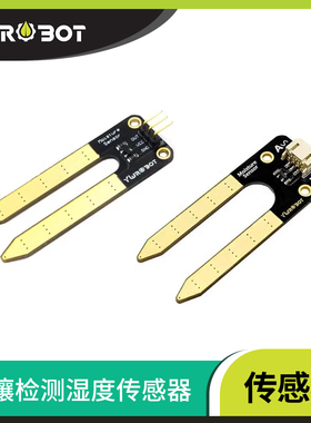 【YwRobot】适用于Arduino MoistureSensor土壤湿度检测传感器