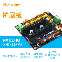 【YwRobot】适用于Arduino nano传感器扩展板IO Sensor模块