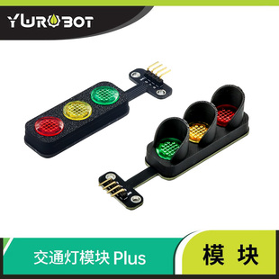 【YwRobot】适用于Arduino LED交通信号灯发光模块 红绿灯Plus