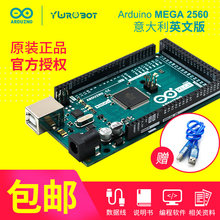 包邮适用于arduino mega2560开发板控微处理器原装意大利官方授权