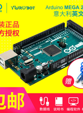 包邮适用于arduino mega2560开发板控微处理器原装意大利官方授权