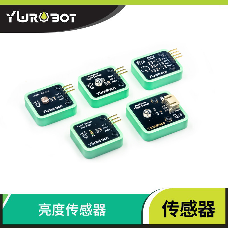 【YwRobot】适用于Arduino模块亮度传感器 光敏电阻 光照传感器图片