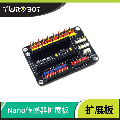 Nano传感器扩展板兼容