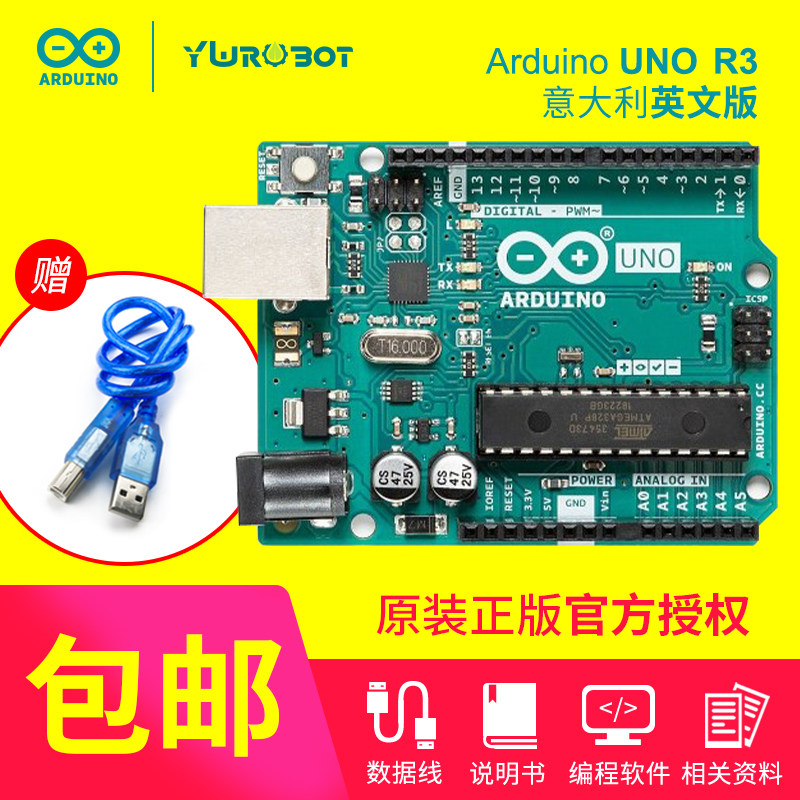 arduino意大利开发板官方授权图片