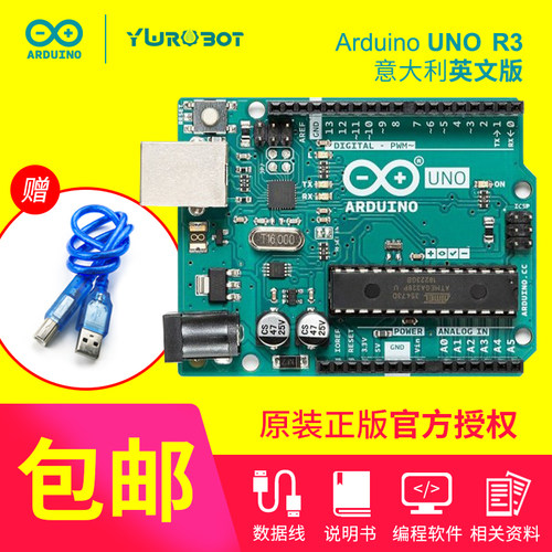 arduino意大利开发板官方授权