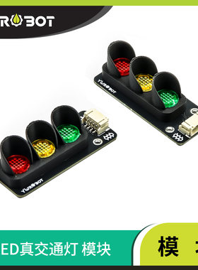【YwRobot】适用于Arduino LED交通信号灯发光模块 红绿灯 铁路